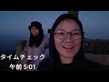 night hiking at mt. ibuki ibuki sunrise 伊吹山日の出 shiga japan