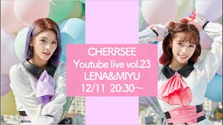 CHERRSEE YouTube Live vol.23 LENA＆MIYU