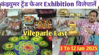 विलेपार्ले पूर्व लक्ष्मी नारायण लॉनमध्ये सुरु आहे Consumer trend fair Exhibition #explore