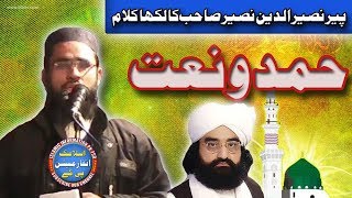 Hamd O Naat Latest New 2018 | Latest Naat 2018 | Best Voice Of the World | Islamic Information Pk