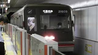 21系　千里中央行き　大国町駅到着