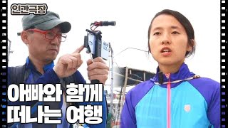 [내 딸 윤아] (2/15) [인간극장/Screening Humanity] | KBS 230626 방송