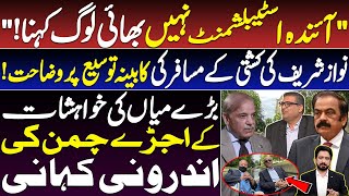 The Toothless Nawaz Sharif || Details by Essa Naqvi