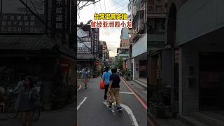 Real shots on the streets of Taiwan Province, real Taiwan