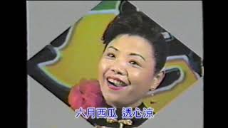 陳美錡 山歌仔 百花開來滿山香