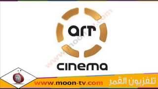 تردد قناة ايه ار تي سينما ART Cinema على النايل سات