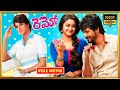 Sivakarthikeyan, Keerthy Suresh, Yogi Babu Telugu FULL HD Comedy Drama Movie || Kotha Cinemalu