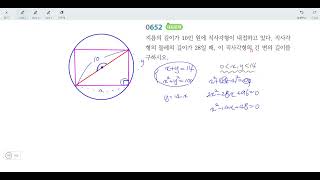 창규야 공통수학1 RPM07 여러 가지 방정식 4G (연립일차방정식, 유형 15)