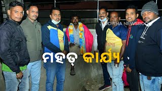 Blanket Distribution Program Organized By Ananya Foundation In Nayagarh | Odisha Newsroom