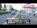 【ビッグモーター】店舗前の街路樹…神奈川の2店舗で“除草剤”