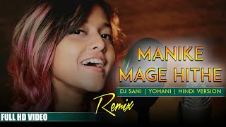 Manike Mage Hithe Remix | මැණිකේ මගේ හිතේ | Dj Sani | Hindi Version | Yohani & KDspuNKY | Viral Song