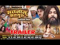 Satnam Satguru | Cg Film Trailer | Guru Ghasidas Baba | Balakdas | Chhattisgarhi Film 2023 | AVMGANA