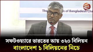 মানসম্মত শিক্ষার অভাবে আইটি খাতে পিছিয়ে বাংলাদেশ! | IT Education | Channel 24