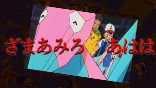 ポリゴンショック事件の最中、関係者に奇妙な電話が...「ざまあみろ　あはは」【都市伝説】