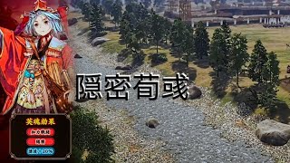 【英傑大戦】曹操荀彧VS范蠡大久保【百十万石】⑩