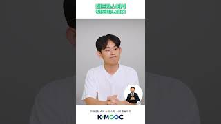 [K-MOOC x HSU] 미래생활 속에 스민 수학, AI로 활용하기(6-2)