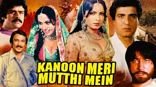 Kanoon Meri Mutthi Mein Action Movie | Parveen Babi, Suresh Oberoi, Ranjeeta, Kader Khan, Shakti K