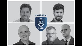 פודקאסטרטגי 135: הנורמליזציה עם האמירויות; הקורונה בישראל - משבר הבריאות; חשיבות התקשורת האסטרטגית