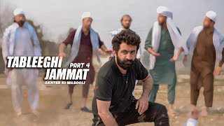 Tableeghi Jammat | Part 4 | Akhtar Saab Ki Wasooli | Our Vines | Rakx Production