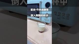 微波爐系列-焦糖布丁🍮#shorts #微波爐 #聲寶 #聲寶微電腦平台式美型微波爐 #sampo #cook #cooking #聲寶微波爐 #微波爐焦糖布丁