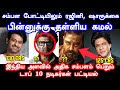 Top 10 Highest Paid actors in India | 2022 Update | Kamal Haasan | Rajinikanth | Vijay | Ajith | SRK