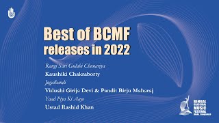 Best of the releases in 2022 - Bengal Classical Music Festival