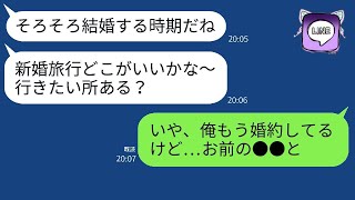 婚約している俺に無職の元カノが復縁を迫ってきて「結婚相手は私よね？」と言ってきた→勘違いしている彼女に結婚相手のことを教えた時の反応が面白かったw