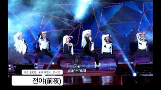 엑소 EXO[4K 직캠]전야(前夜),롯데패밀리 콘서트@170915 락뮤직