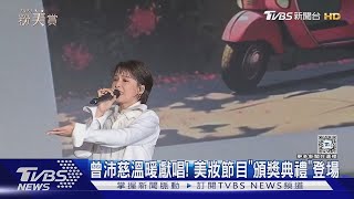 結合運動元素! 《女人我最大》2024粉美賞登場 6肌肉猛男現身｜TVBS新聞