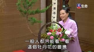 佛心花海_富貴花開_李麗淑老師_(lifetv_20210209_11：00)