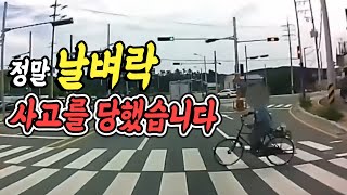 6823회. 자전거 갑툭튀하면 못 피해요ㅠ 준비운동이라도 보여주세요