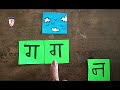 STD - SR. K. G. |  SUBJECT - HINDI | TOPIC -  दो और तीन अक्षरवाले शब्द