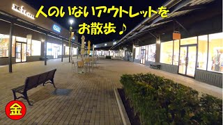 閉店前後の御殿場アウトレット(お散歩で夜景を楽しみました)