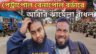 বাংলাদেশী মুসলিম বলছে ভারত বয়কট করাতে বাংলাদেশীদের অনেক ক্ষতি হয়ে গেল || Bangladesh News ||