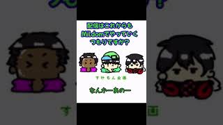 【切り抜き】Q.もうYouTubeで配信しないの？#shorts