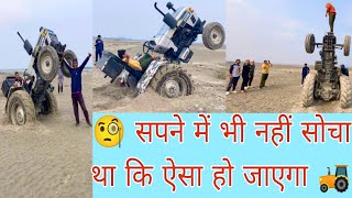 Sapne mein Bina Socha Tha ki Aisa Ho Jayega#sachin #eicher551 #newvideo #eicher551 #eicher #farming