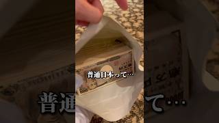 借金3000万のうつ病ニートが毎日を給料日にしてみた結果…