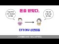 기초수급자는 이런 것도 소득으로 봅니다. 기초수급자 사적이전소득 기준 수급자 아는 사람에게 돈 빌리거나 받으면 이렇게 됩니다.