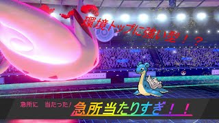 【ポケモン剣盾】リベンジ！！怯みより急所！？【ルカリオ】