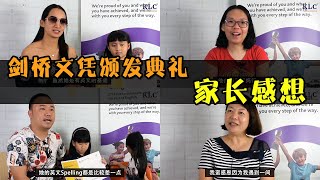 KLC小朋友考获剑桥英语文凭后家长给予感想的视频