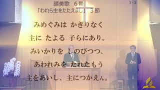 天沼教会2025年2月22日礼拝「180度転換の人生」近藤　光顕天沼教会主任牧師