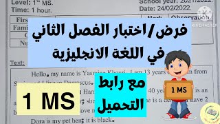 فرض / اختبار في مادة الإنجليزية للسنة الأولى متوسط  الفصل الثاني + رابط تحميل الموضوع في صندوق الوصف