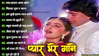 राजेश खन्ना और स्मिता पाटिल के गाने | Rajesh Khanna Songs | Smita Patil Songs | Lata & Rafi Hits