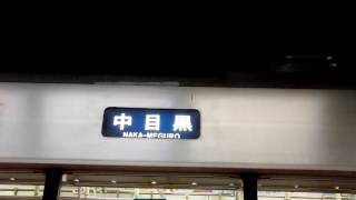 【廃車解体済】東京メトロ03系03-109F　16S運用各駅停車中目黒行　　東銀座駅発車