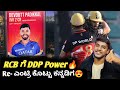 IPL 2025 Mega Auction Devdutt Padikkal sold to RCB for 2Cr Kannada|IPL RCB auction analysis