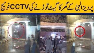 CCTV footage of police breaking door of Pervaiz Elahi's house | Capital TV