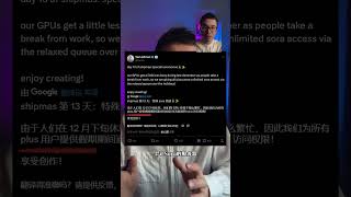 OpenAI圣诞期间Plus用户无限量使用SORA_水山AI漫谈