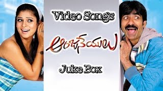 Anjaneyulu Telugu Movie Video Songs Juke Box || Ravi Teja, Nayanatara
