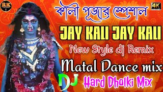 Kali Puja Special DJ song joy kali joy kali joy kali maa old Hindi hard dholki mix dj rony debipur