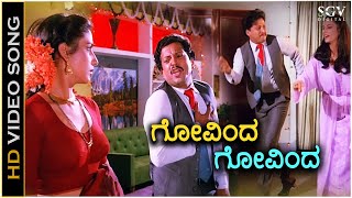 Govinda Govinda - Krishna Nee Begane Baaro - HD Video Song - Vishnuvardhan, Kim Yashpal